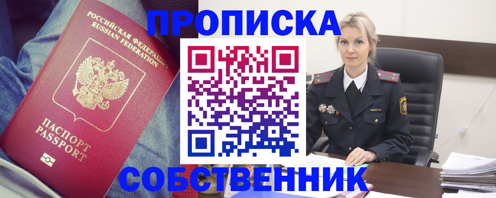 прописка иностранных граждан в Георгиевске