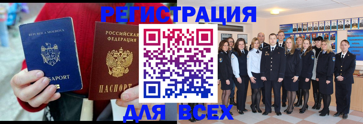 помощь с пропиской иностранцев в Георгиевске