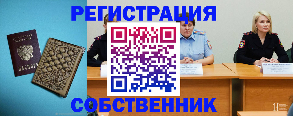 прописка гарантия в Георгиевске