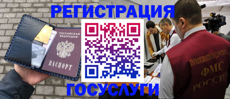 временная регистрация законно в Георгиевске