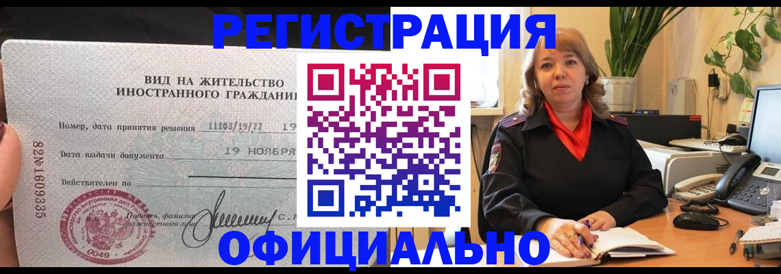 временная регистрация 2025 в Георгиевске