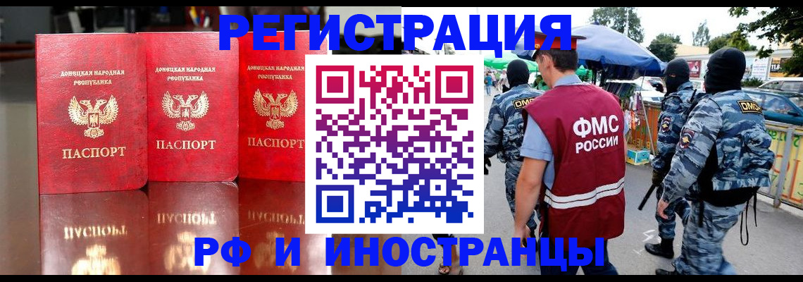 прописка штамп в Георгиевске