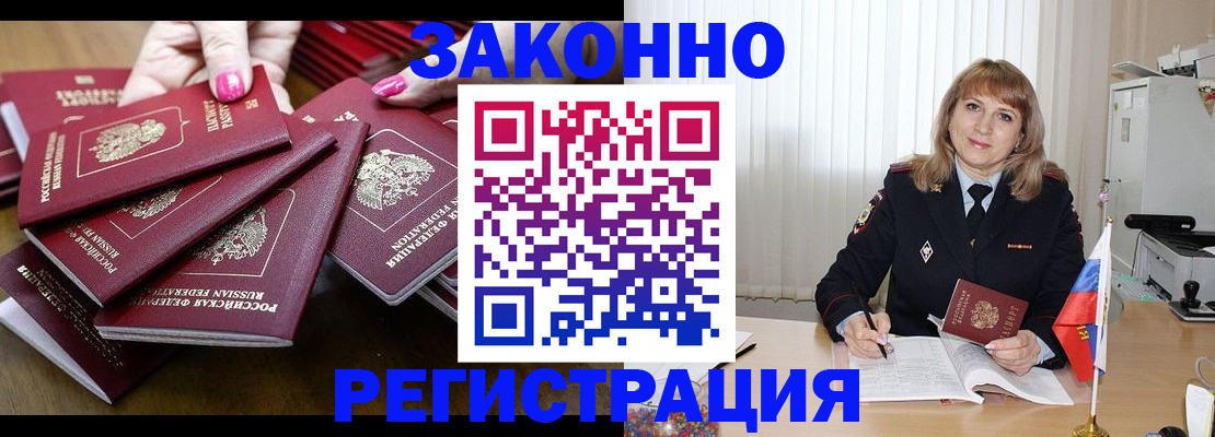прописка для кредита в Георгиевске